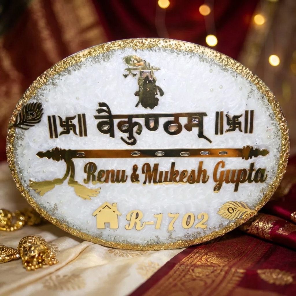 Customized/Personalized Premium Resin Name Plate/Name Board for Home, Villa, Office & Reception entrance | Oval shape | White | MDF-Acrylic Base | Golden Letters | Indoor-Outdoor| Various sizes