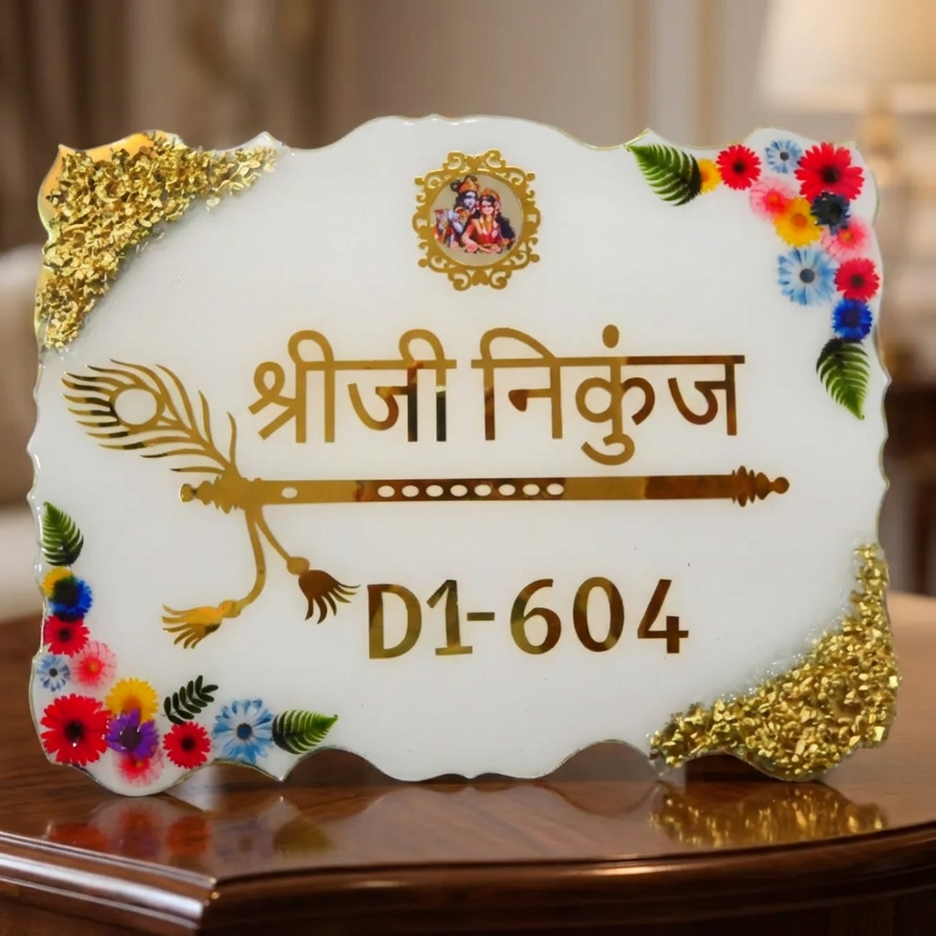Customized/Personalized Premium Resin Name Plate/Name Board for Home, Villa, Office & Reception entrance | Rectangle | Sea Theme | MDF Base | Golden Letters |Indoor only | Various sizes