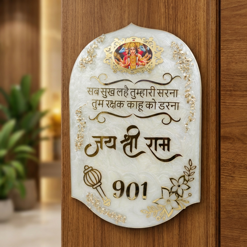 Jai Shri Ram Name Plate with Lord Ram Image and Custom House Number 901 for Home Entrance