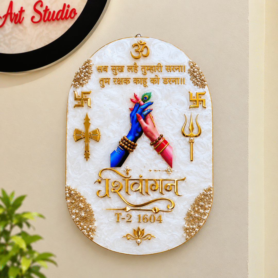 Premium white and gold Shivangan resin nameplate with Hindi devotional mantra and elegant golden embellishments.