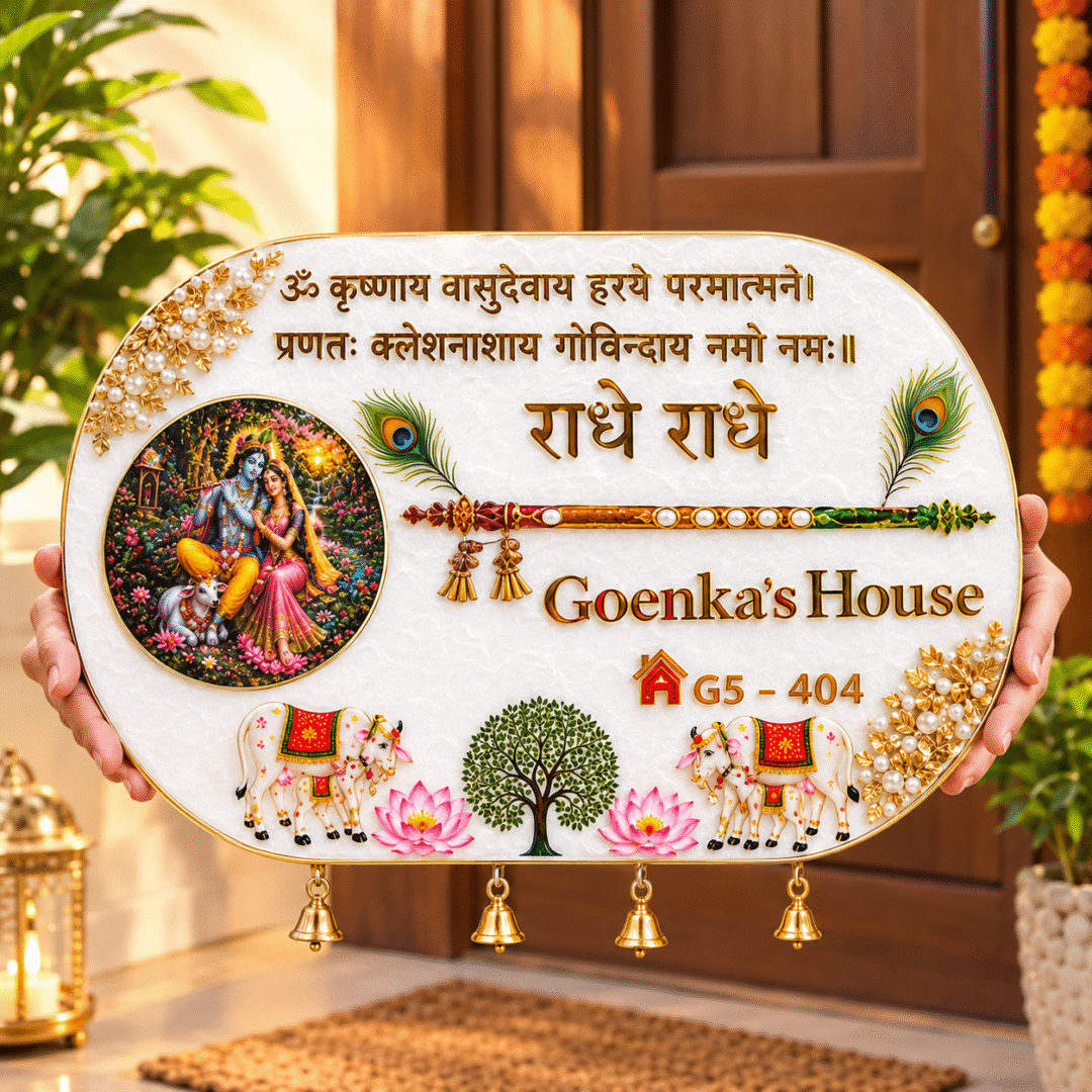 Custom Krishna Resin Name Plate with Radha Krishna artwork, Radhe Radhe lettering and personalized family name