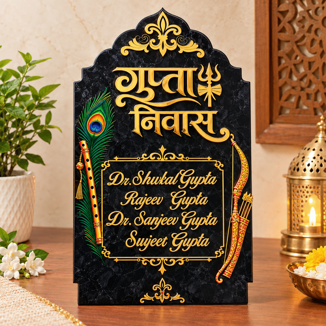 Customized Resin Name Plate with black marble-look finish, golden Gupta Niwas lettering, peacock feather, flute, and bow and arrow design