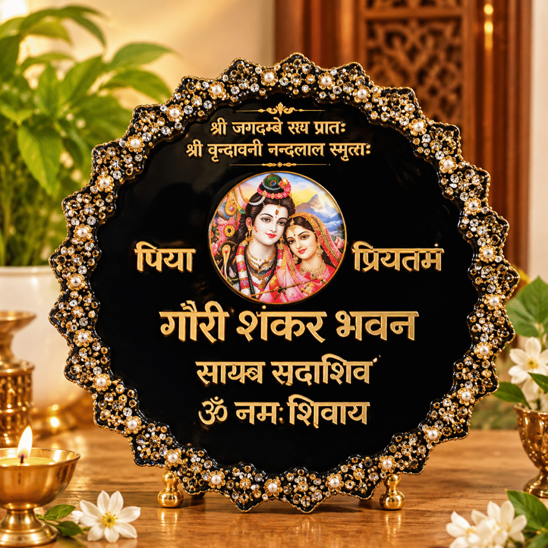 Kashi Resin Name Plate with golden Hindi काशी lettering, pearl-white marbled background and ornate gold pearl embellishments