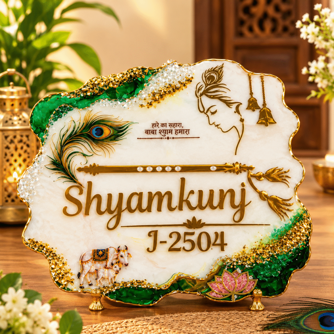 Krishna Resin Name Plate with Shyam Kunj lettering, golden flute, peacock feather and green gold detailing