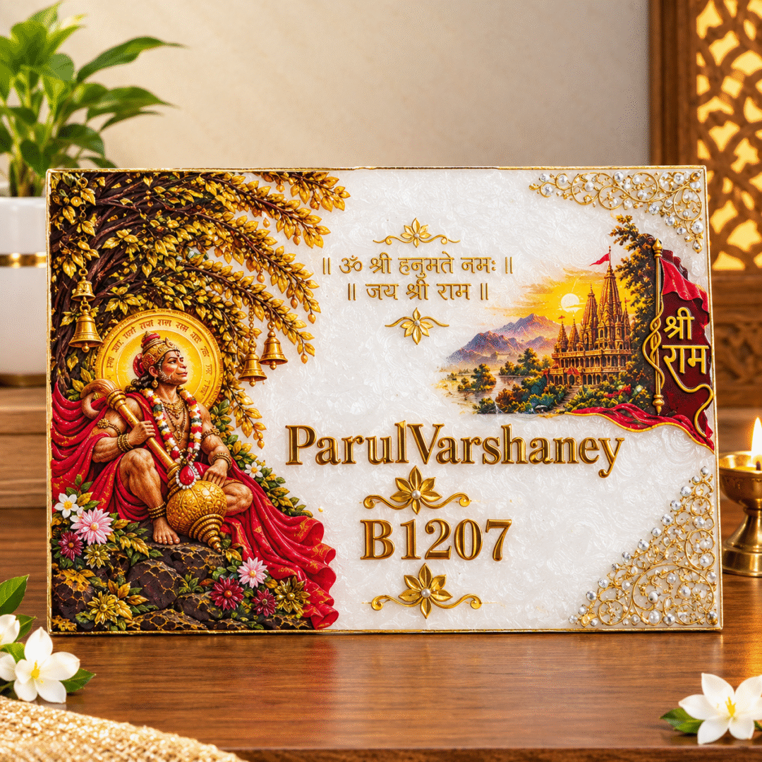 Personalised Hanuman Ji Name Plate featuring Lord Hanuman artwork, Shri Ram temple design, golden detailing, family name, and house number.