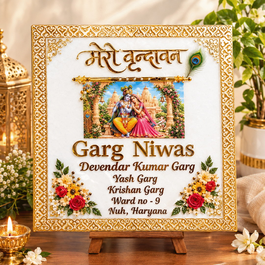 Personalized Krishna Resin Name Plate with Radha Krishna artwork, golden border and floral decoration