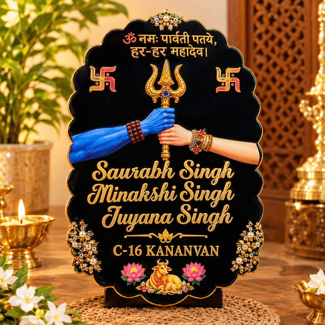 Shiv Shakti Resin Name Plate with golden trishul, personalized family names, glossy black background and gold embellishments
