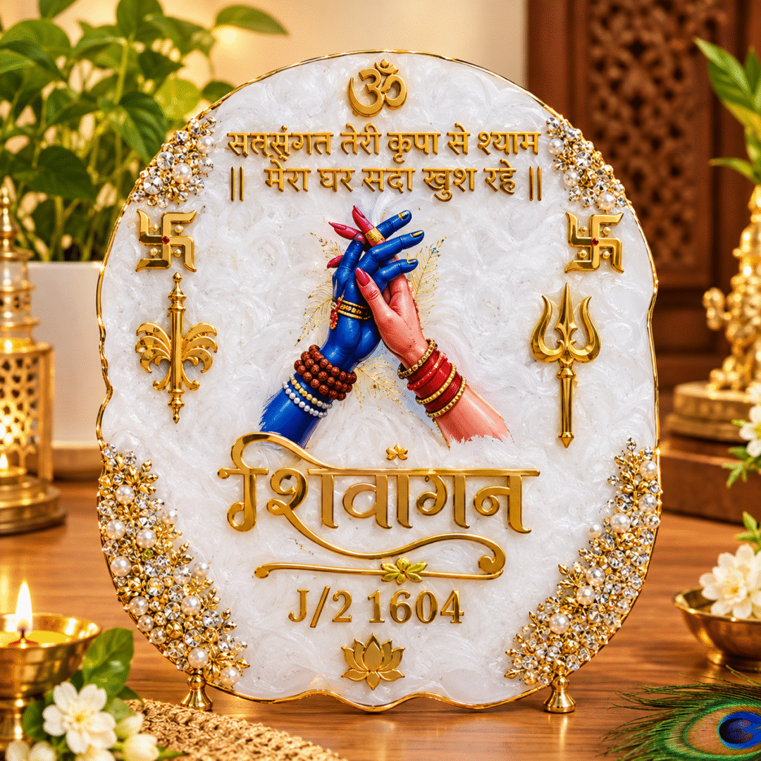 Shivangan Resin Name Plate with golden Hindi lettering, blue and red hands holding a trishul and pearl-white gold embellished background